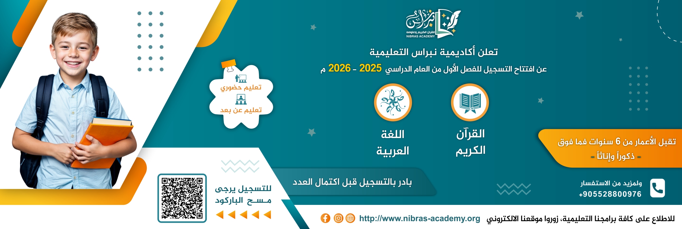 الدورة الشتوية 2025 -2026.jpg (3)